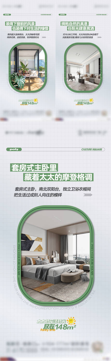 源文件下載【地產(chǎn)戶型價(jià)值系列海報(bào)】編號：22770031813678208