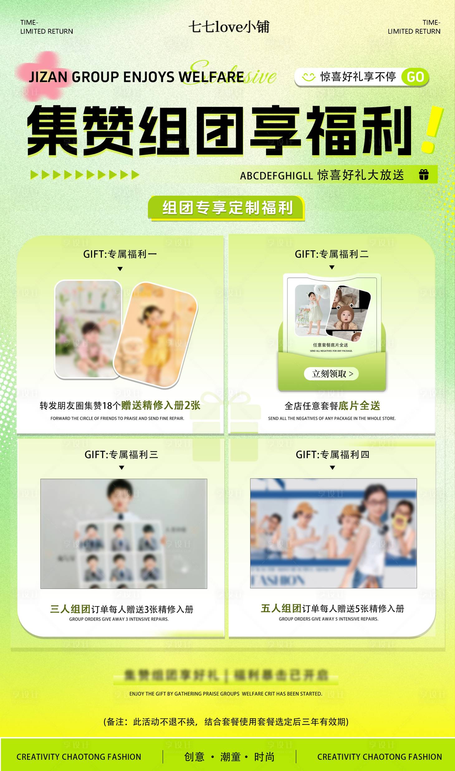 源文件下載【享設(shè)計(jì)】搜索編號(hào)：50610031866241288【兒童攝影宣傳海報(bào)】