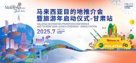 源文件下載【旅游推介會活動背景板】編號：72300032018121437
