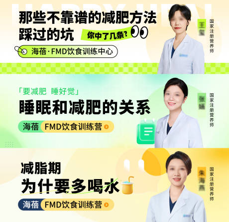 源文件下载【享设计】搜索编号：44370032249728748【减肥科普banner 】