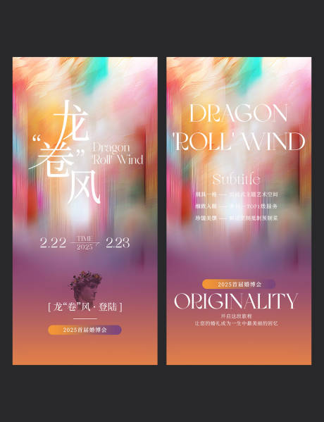 源文件下载【新潮艺术系列海报设计】编号：42110031725232344