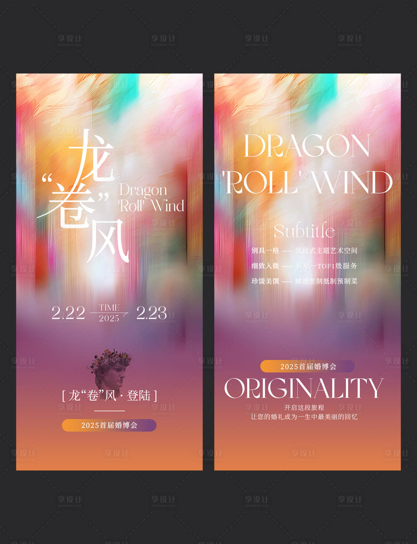源文件下載【享設計】搜索編號：42110031725232344【新潮藝術系列海報設計】