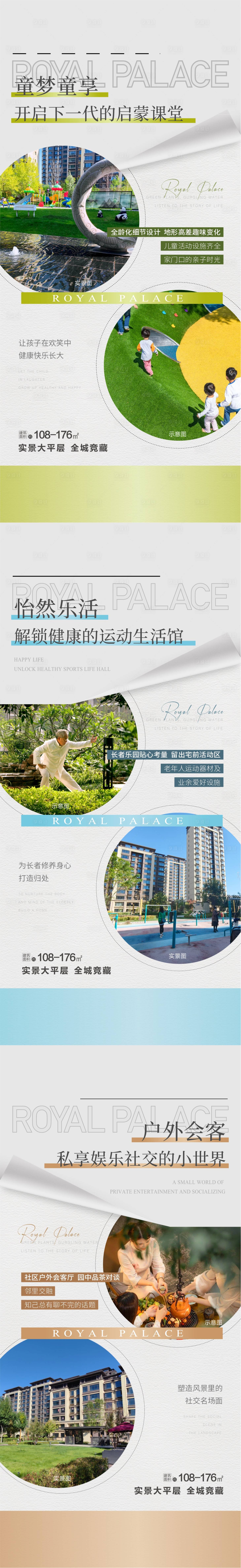 源文件下载【享设计】搜索编号：78440032251214726【地产价值点系列海报】