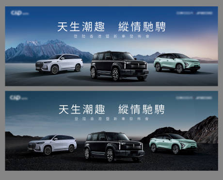 源文件下载【汽车发布会活动主画面】编号：92620031756214486