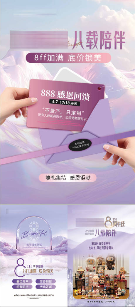 源文件下载【周年庆展板60X90】编号：88940031913826107