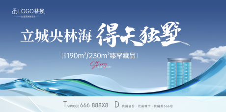源文件下載【享設計】搜索編號：88790032182189924【地產宣傳海報展板】