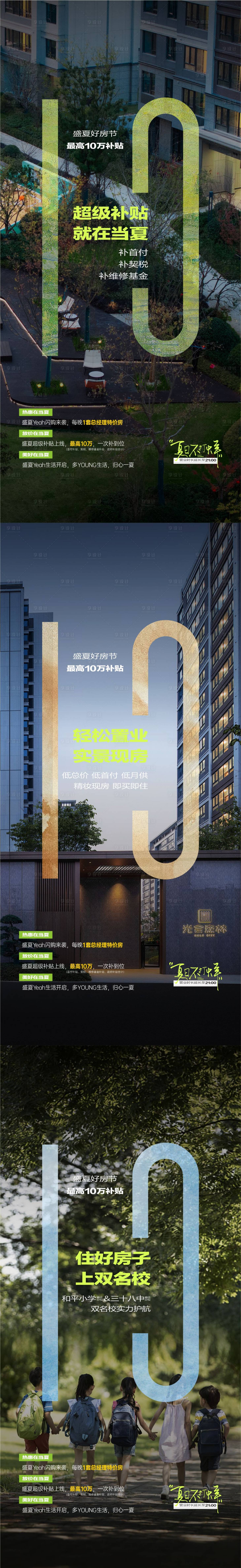 源文件下載【享設計】搜索編號：30880031981292476【活動價值點系列海報】