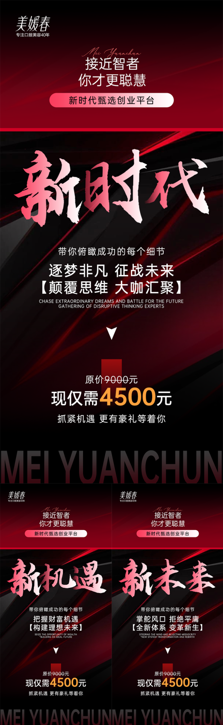 源文件下載【享設計】搜索編號：74240032135424676【會議招商造勢海報】
