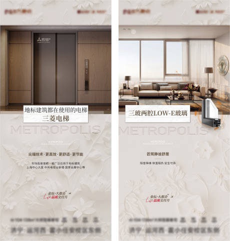 源文件下载【地产精工产品价值点海报】编号：61120031789682741