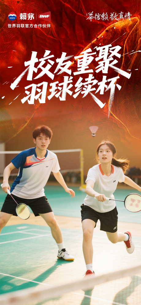 源文件下载【运动海报创意设计】编号：67630031888618940