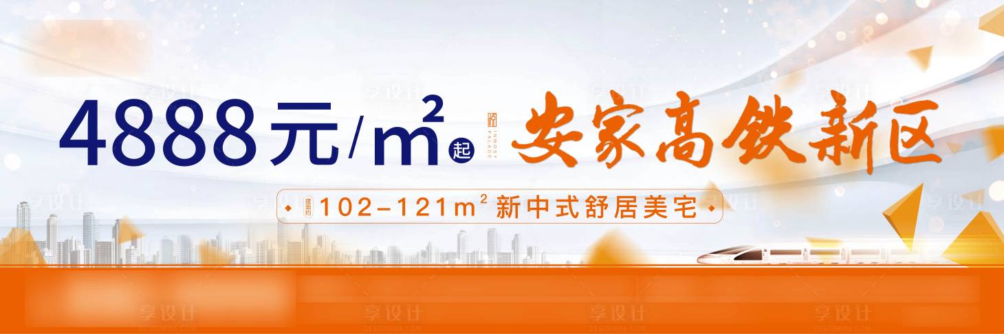 源文件下载【享设计】搜索编号：89420032005514471【户外大牌】