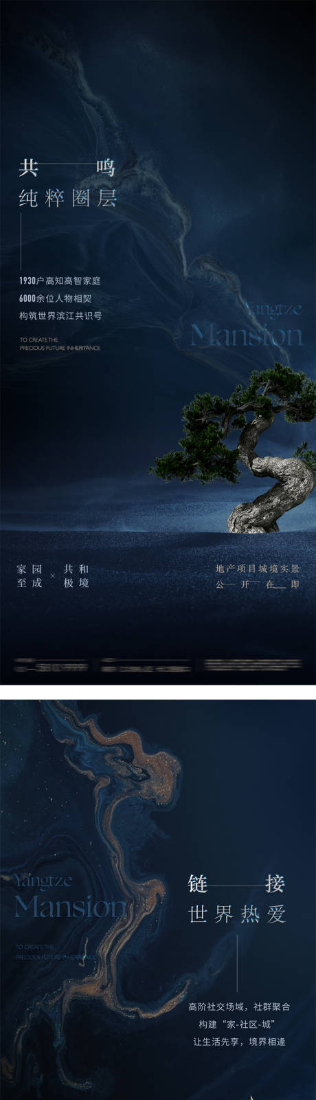 源文件下载【地产海报】编号：75610031739644299