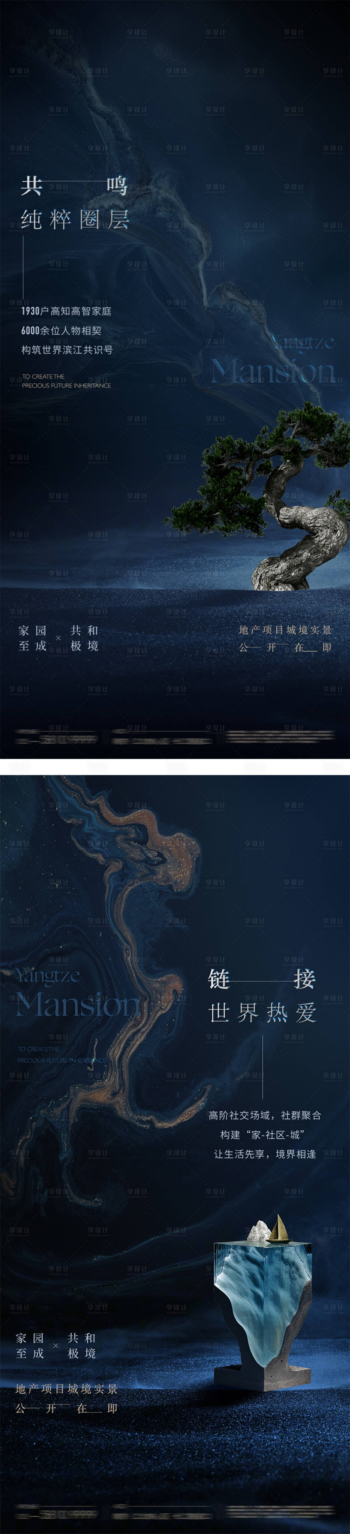 源文件下载【地产海报】编号：75610031739644299