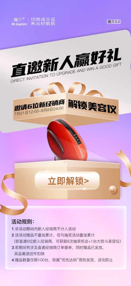 源文件下载【享设计】搜索编号：40690032032906064【招商造势海报】