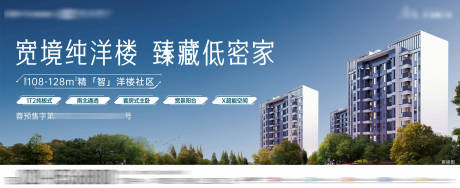 源文件下載【低密洋房海報】編號：27660032222975823