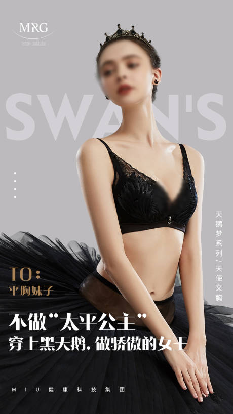 源文件下载【享设计】搜索编号：15440031884015127【女装内衣海报】