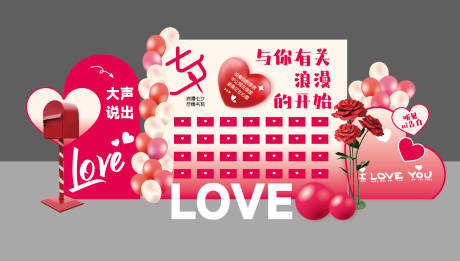 源文件下载【七夕信封表白异形美陈】编号：56340032037821351