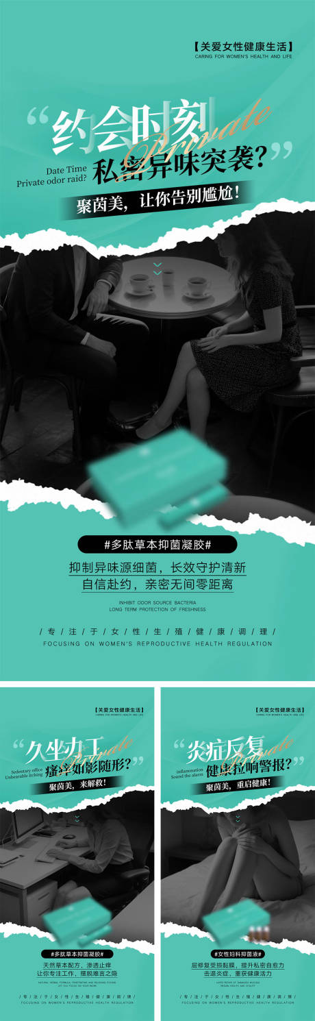 源文件下载【享设计】搜索编号：95070031821946851【私密产品宣传海报】
