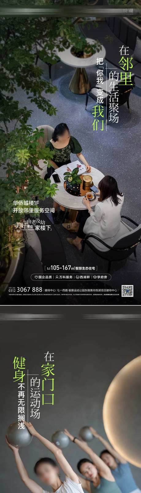 源文件下載【享設計】搜索編號：81500032132473303【社群價值點海報 】