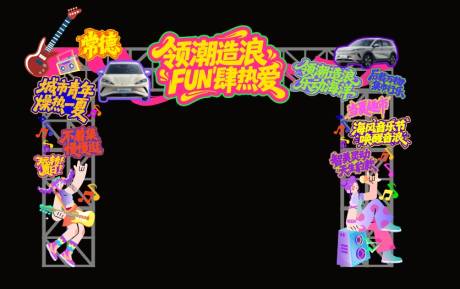 源文件下载【享设计】搜索编号：63370031730813597【汽车门头】