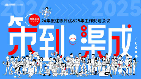 源文件下载【会议主画面】编号：90170032051611969
