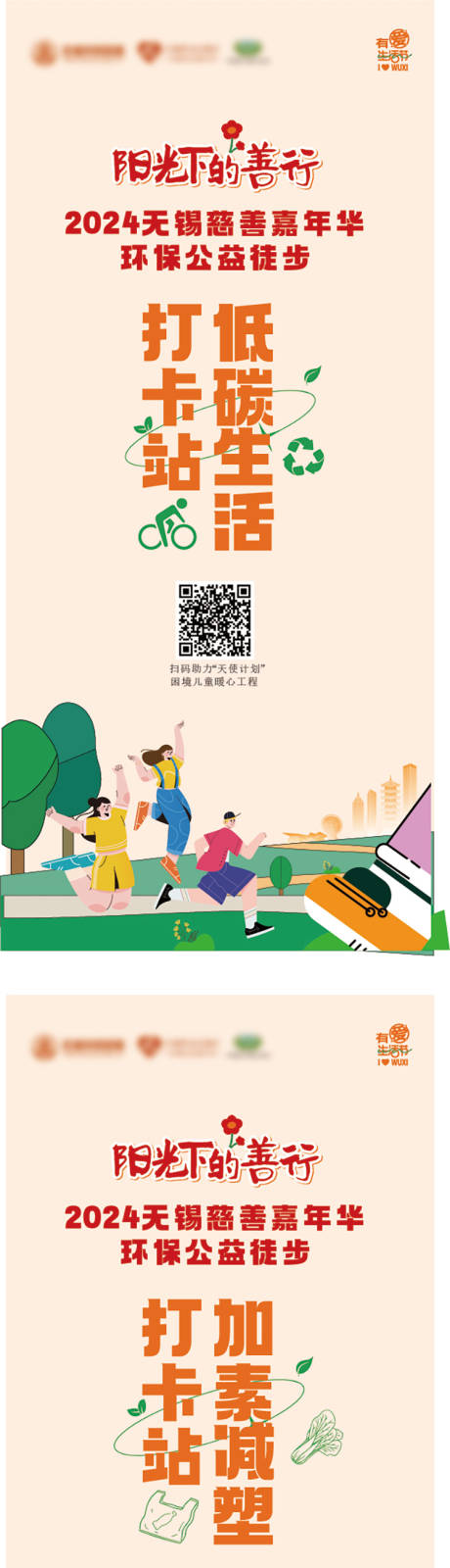 源文件下载【公益指引牌系列海报】编号：84240031953539846