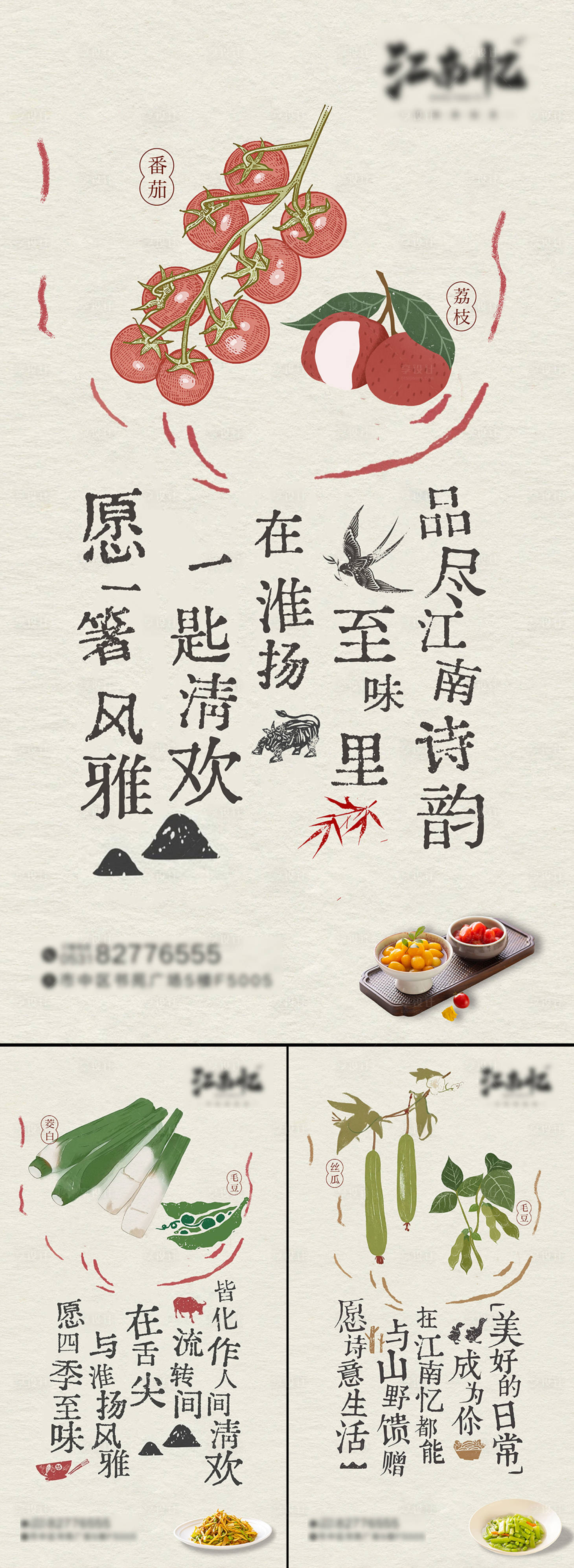 源文件下載【享設計】搜索編號：95030032268701991【淮揚菜餐飲菜品上新海報】