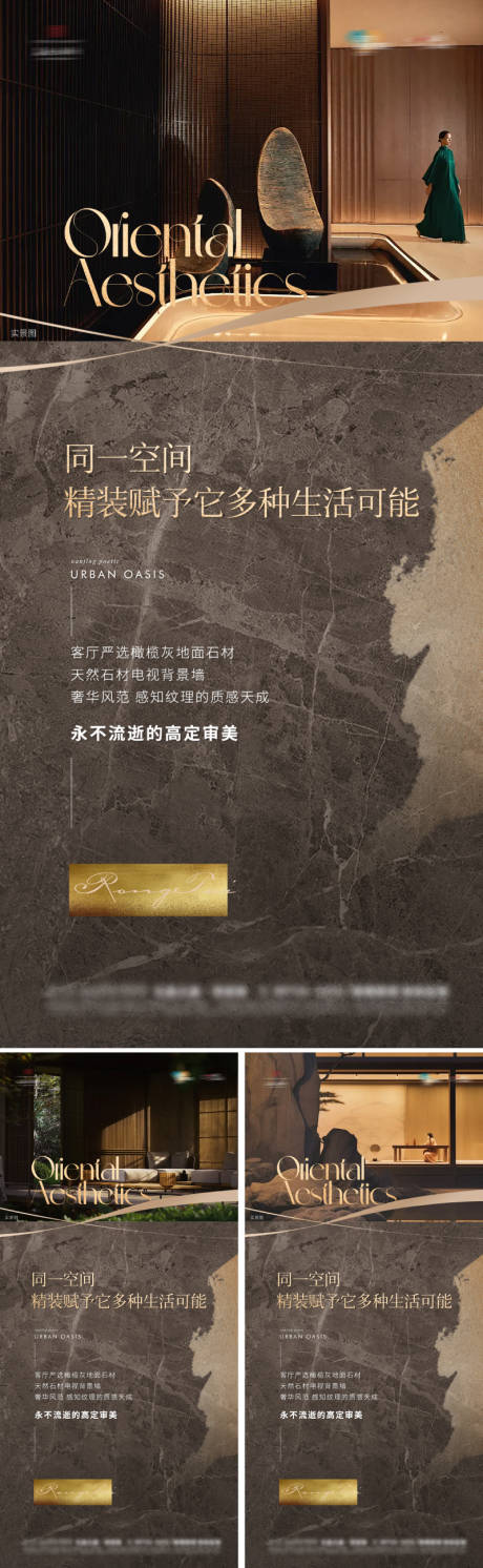 源文件下载【地产精装户型价值系列海报】编号：83810031804889626