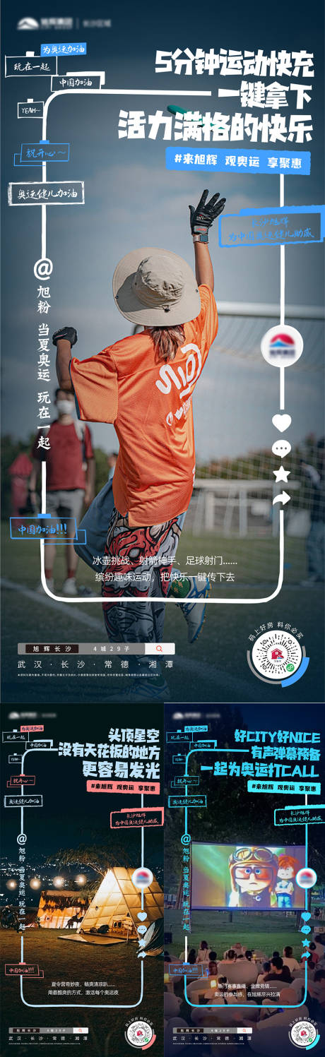 源文件下載【直播海報】編號：13300032173249061