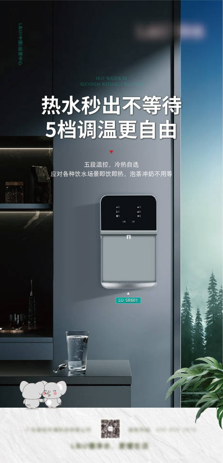 源文件下载【享设计】搜索编号：82410032229625181【净水器海报#管线机#日签#】