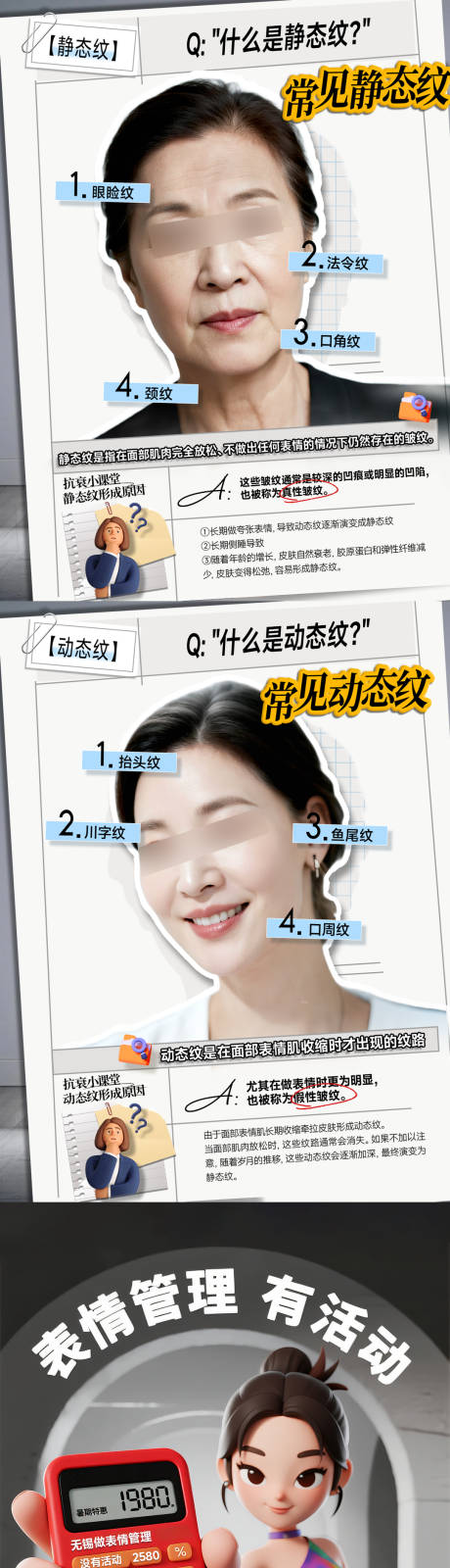 源文件下載【享設(shè)計(jì)】搜索編號(hào)：77730031725027325【醫(yī)美宣傳海報(bào)】