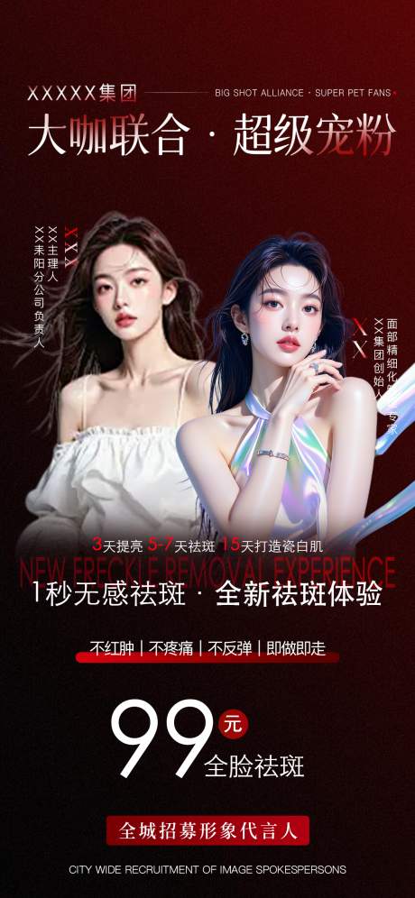 源文件下載【享設(shè)計】搜索編號：34950032123683153【美業(yè)活動】