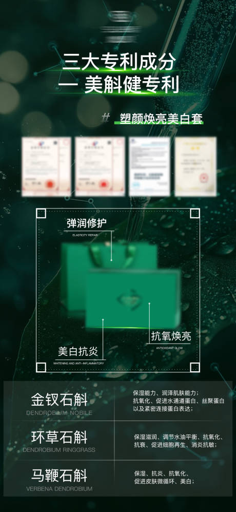 源文件下载【享设计】搜索编号：86660031832806314【产品专利宣传海报】