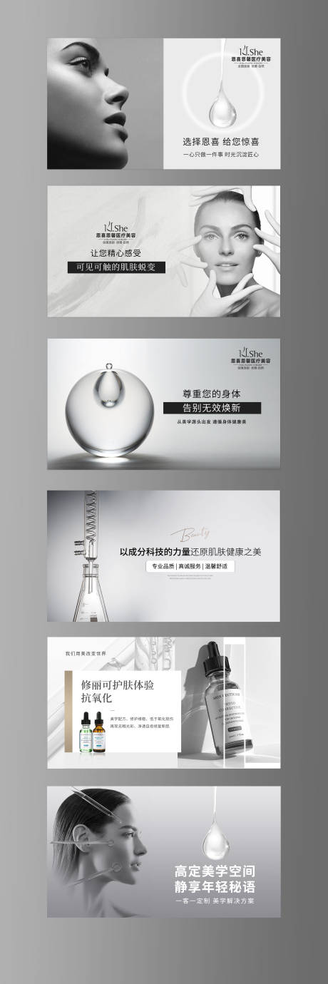 源文件下载【享设计】搜索编号：69550032229787069【医美品相轮播图】