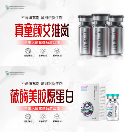 源文件下载【医美艾维岚薇旖美活动背景板】编号：90800031955295130