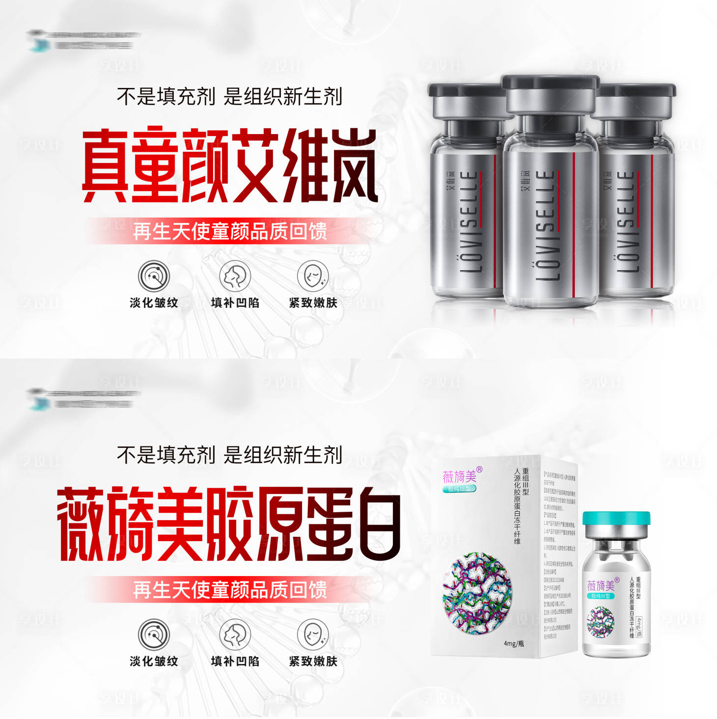 源文件下载【享设计】搜索编号：90800031955295130【医美艾维岚薇旖美活动背景板】