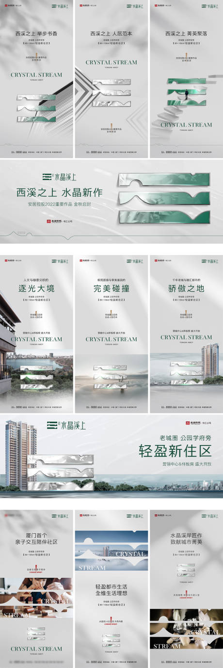 源文件下載【享設(shè)計(jì)】搜索編號(hào)：80950031972652187【水晶溪上提報(bào)視覺】