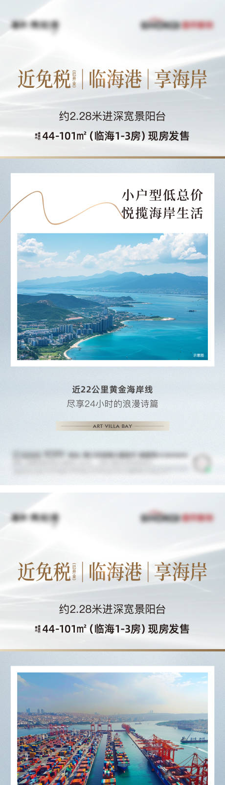 源文件下載【享設計】搜索編號：89540031728101083【地產公寓價值系列】