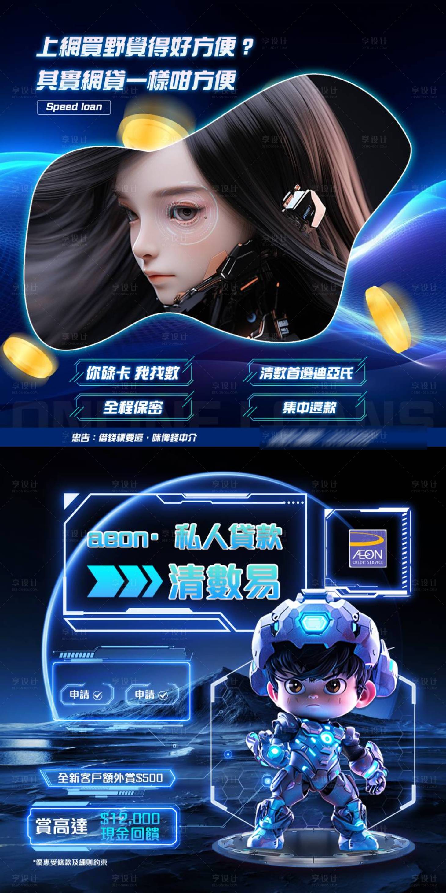源文件下载【享设计】搜索编号：67150031698748353【科技金融ins官网头图】