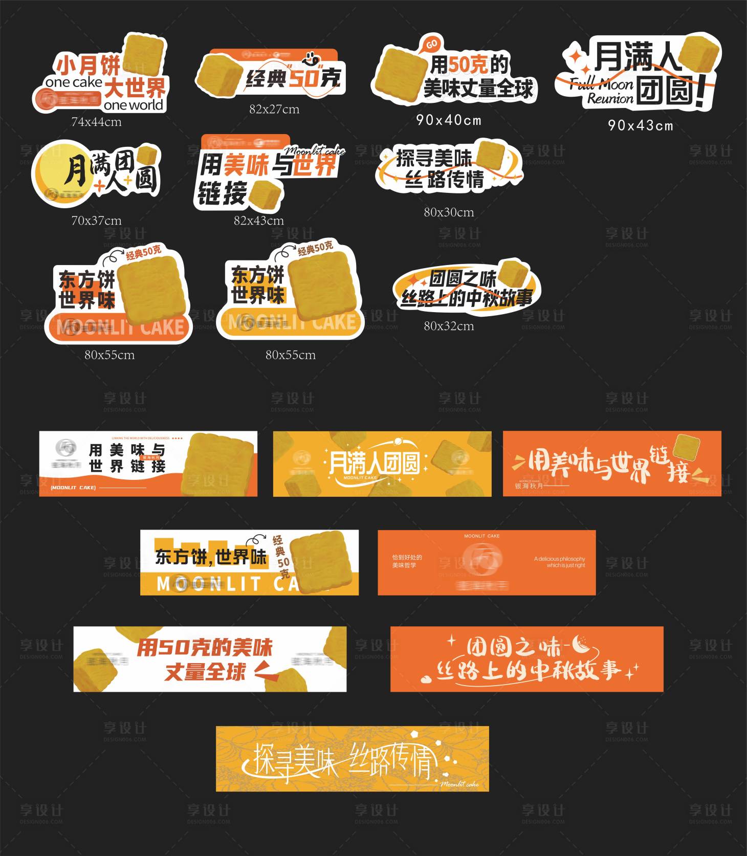 源文件下載【享設計】搜索編號：24530031811359143【月餅手舉牌KT板】