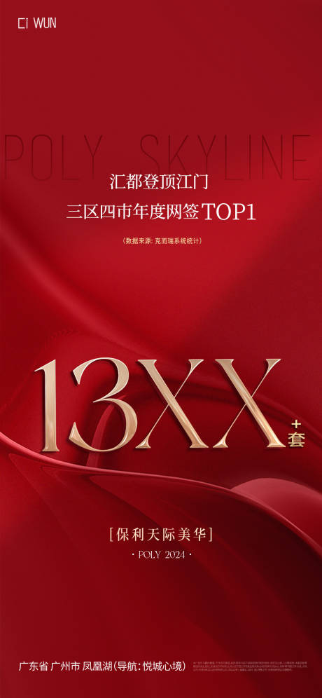 源文件下载【热销海报】编号：10000031745651225