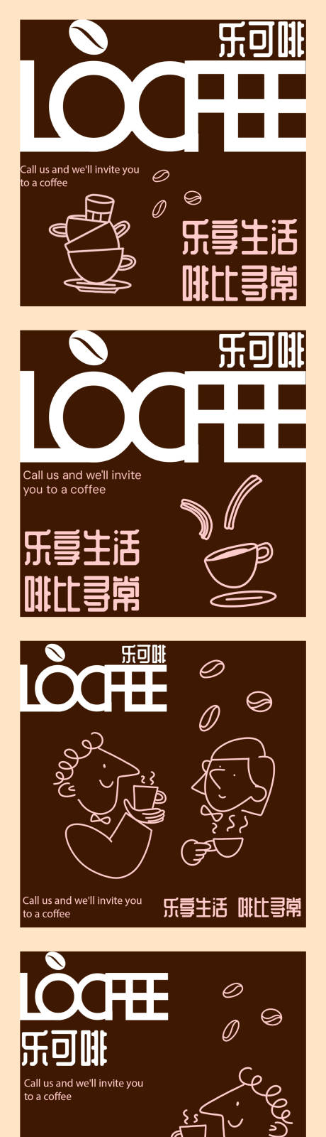 源文件下载【享设计】搜索编号：42390032100259316【咖啡店海报】