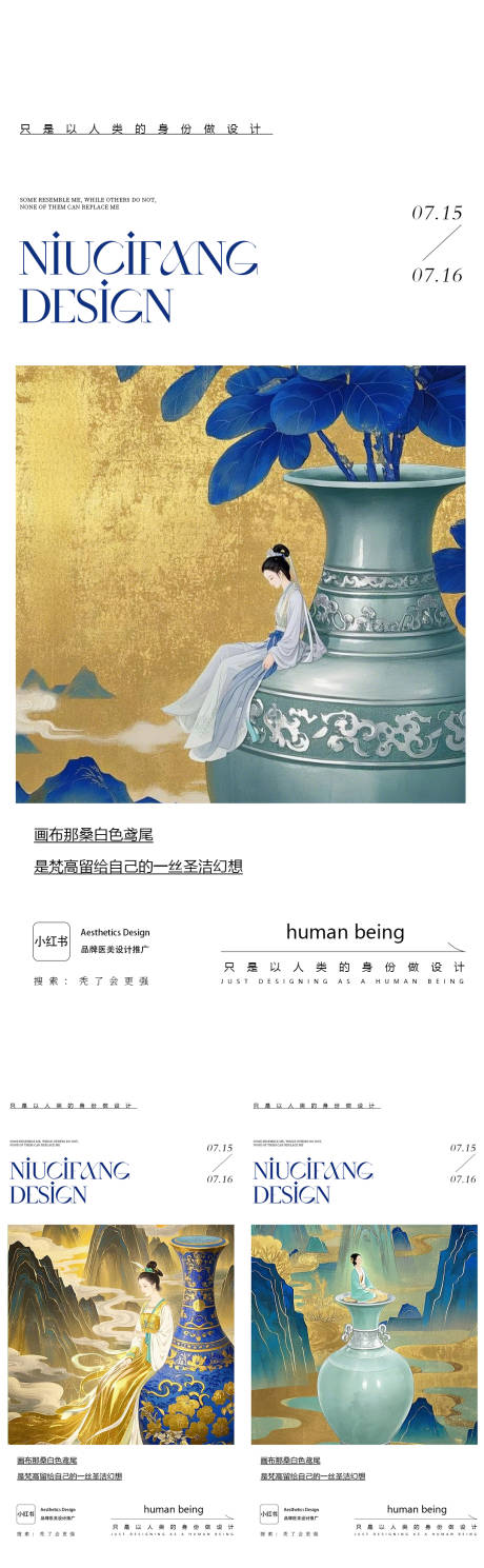 源文件下载【享设计】搜索编号：86610032127963728【早安系列海报】