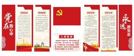源文件下载【享设计】搜索编号：31740032200533687【党建文化墙设计】