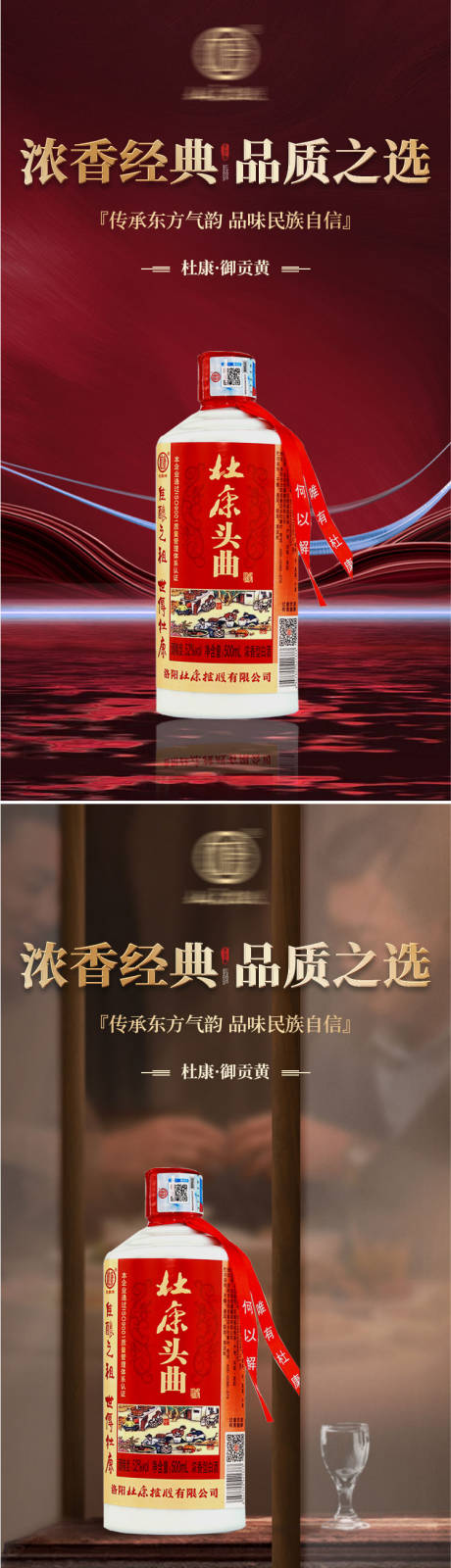 源文件下載【白酒酒水海報】編號：21990031943428832