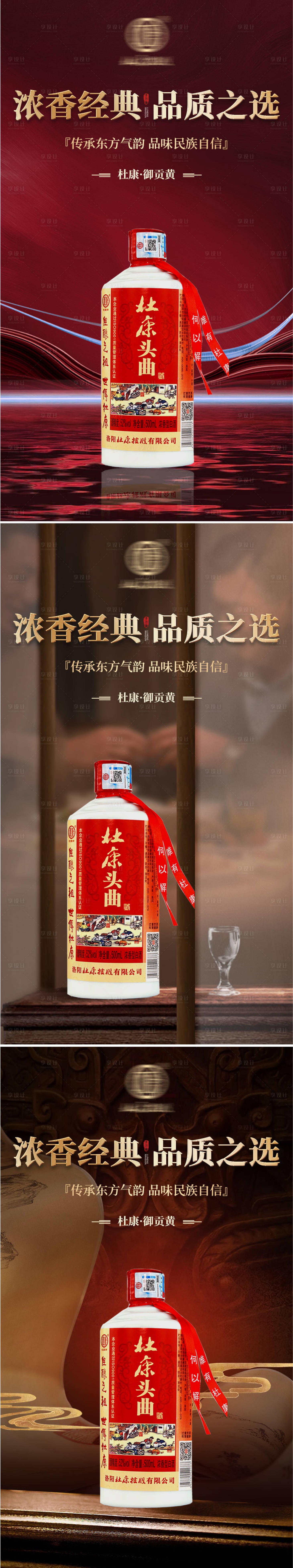 源文件下載【享設計】搜索編號：21990031943428832【白酒酒水海報】