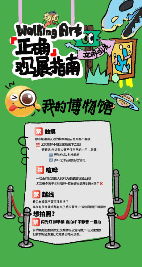 参展观展指南