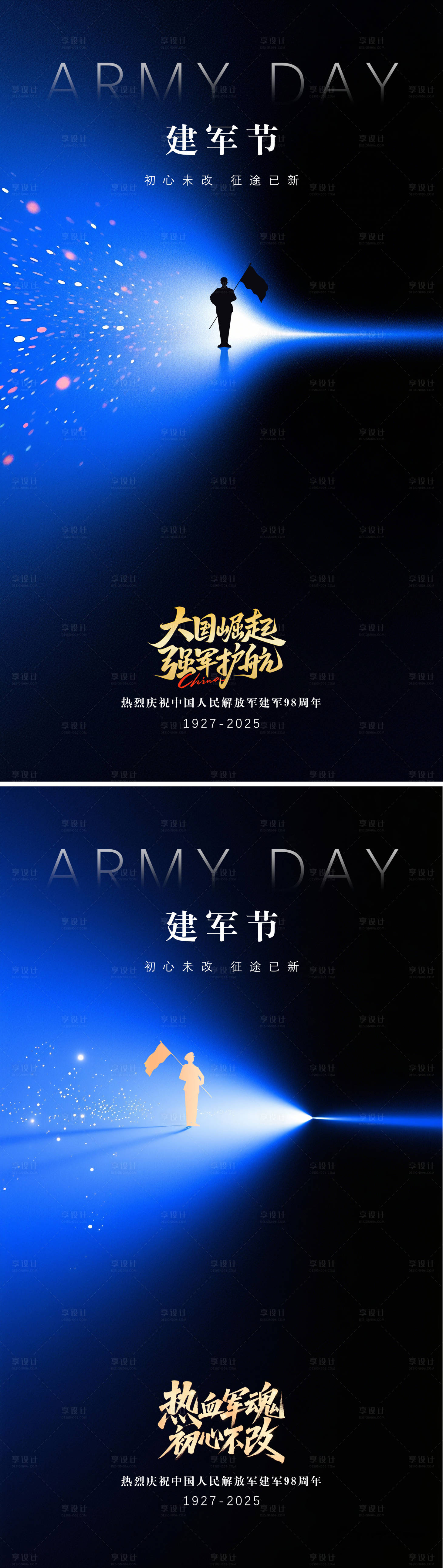 源文件下載【享設計】搜索編號：83620032132431375【八一建軍節光束海報】