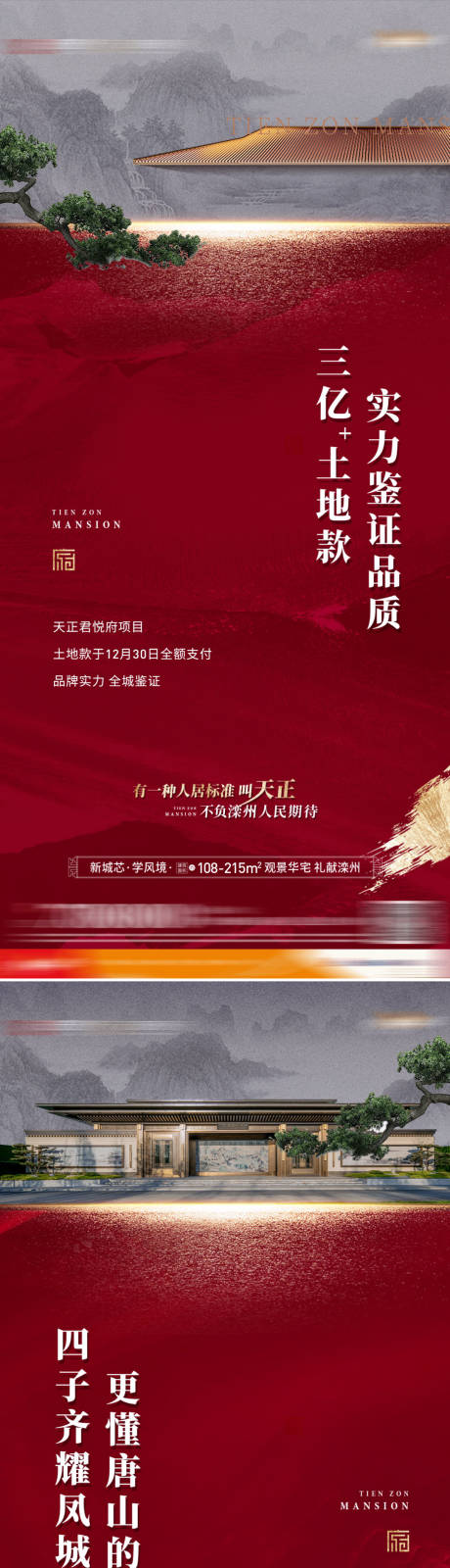 源文件下载【享设计】搜索编号：22370031992568594【红色品牌入市系列稿 】