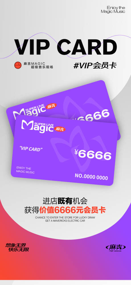 源文件下載【夜店邀約海報(bào)】編號(hào)：56610031883527032